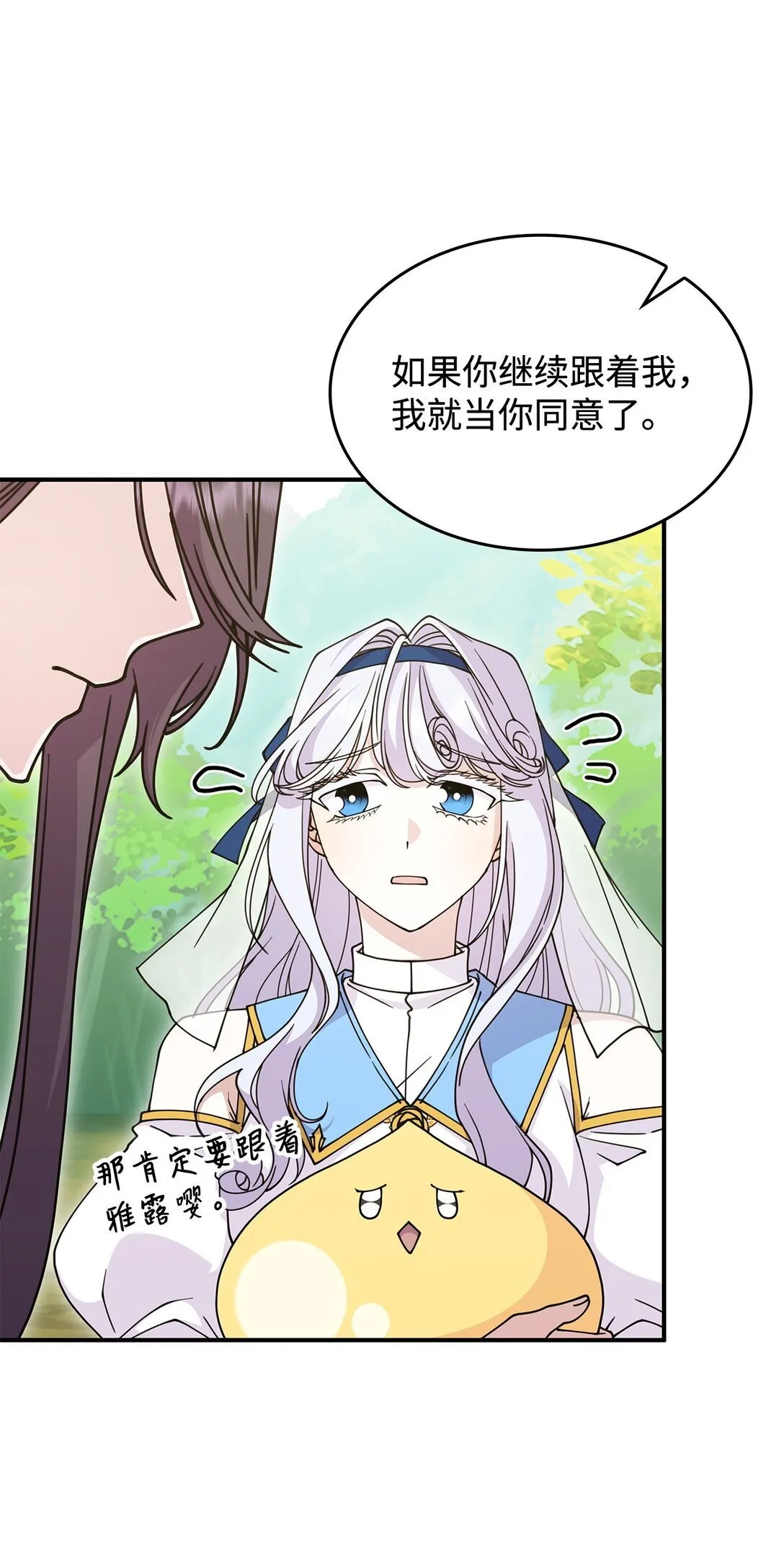 52 阴普的王 第56页