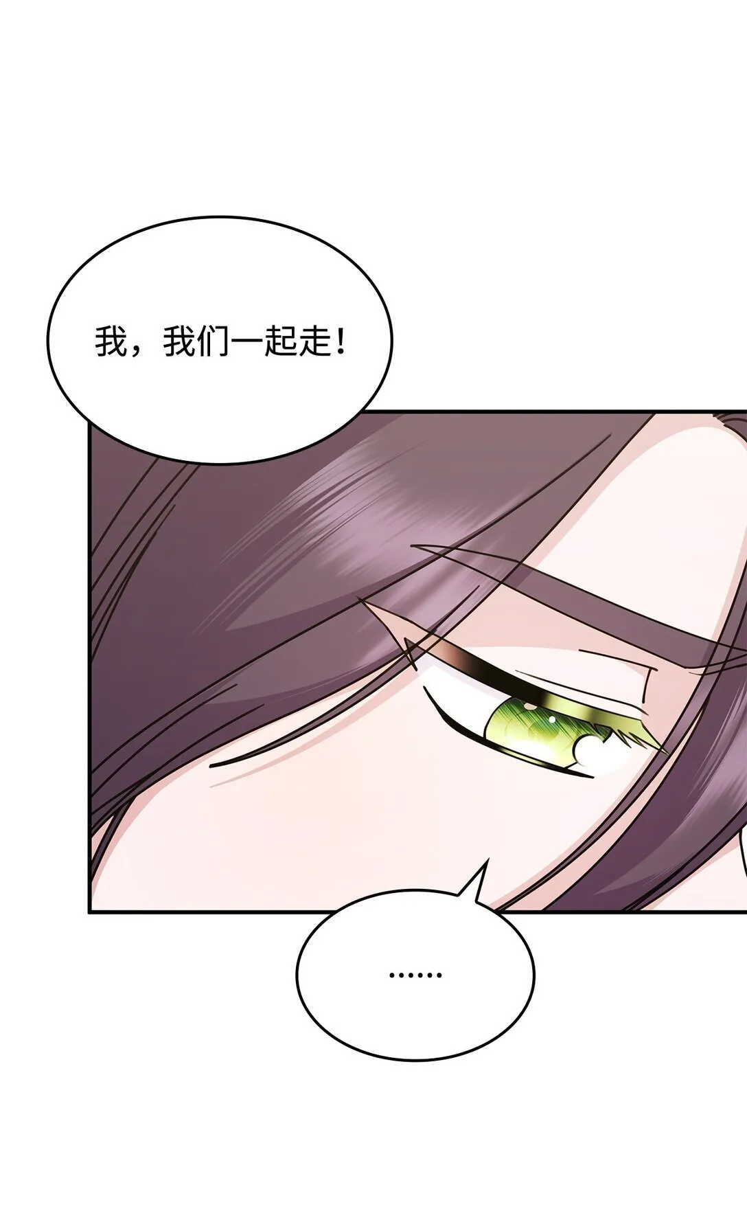 52 阴普的王 第57页