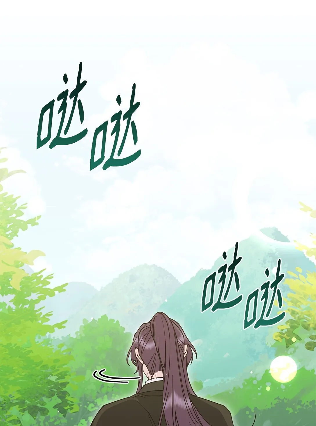52 阴普的王 第58页