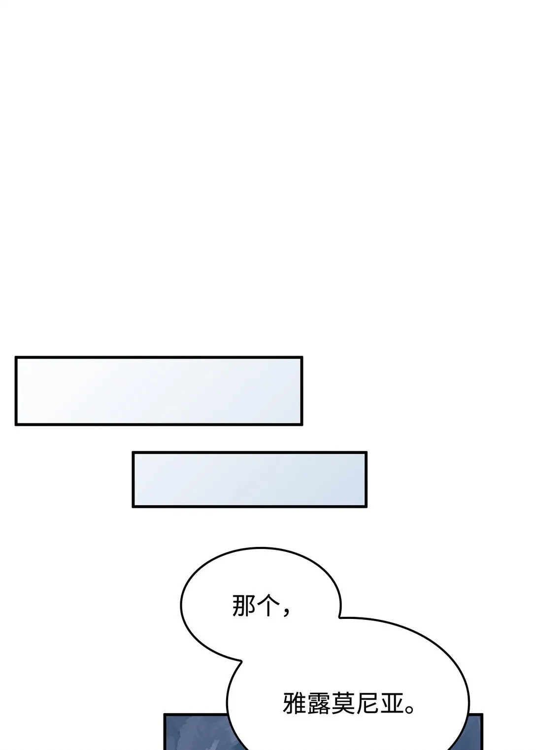 52 阴普的王 第60页