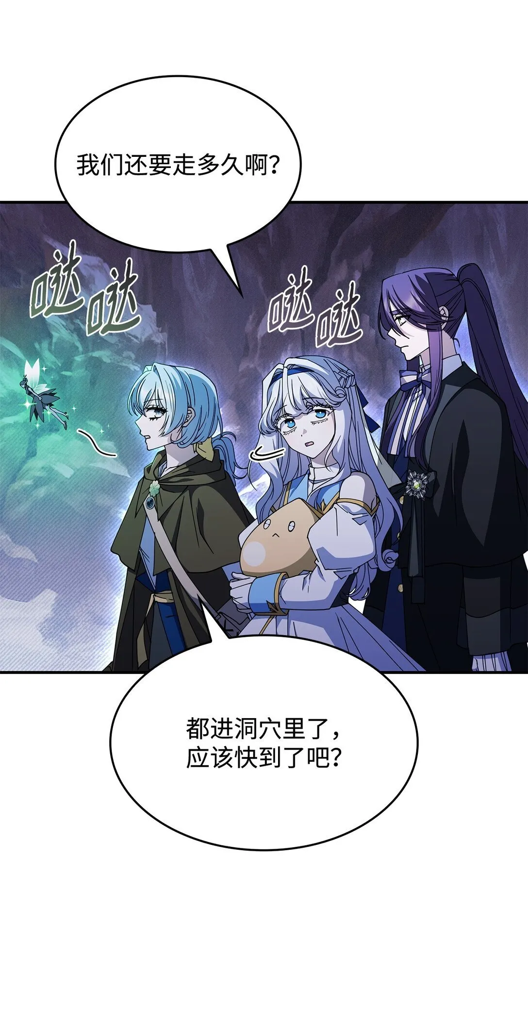 52 阴普的王 第62页