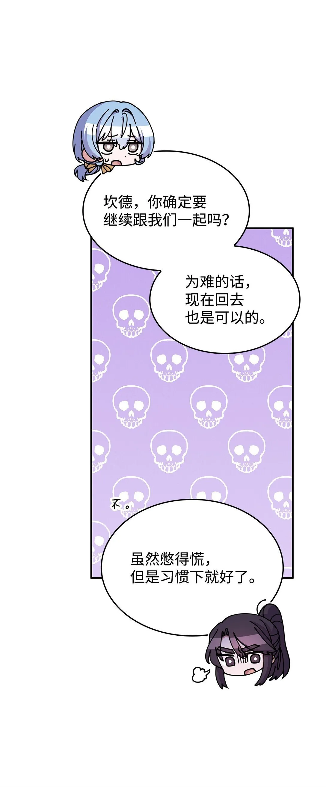 52 阴普的王 第64页