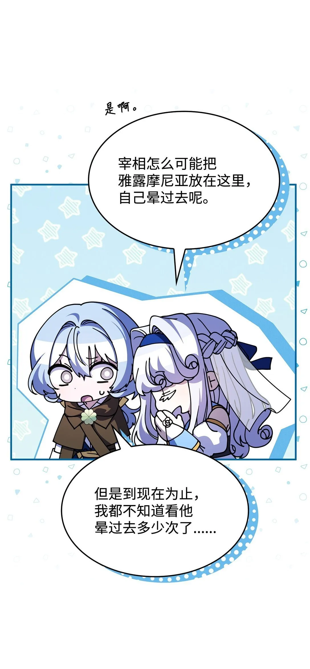 52 阴普的王 第66页