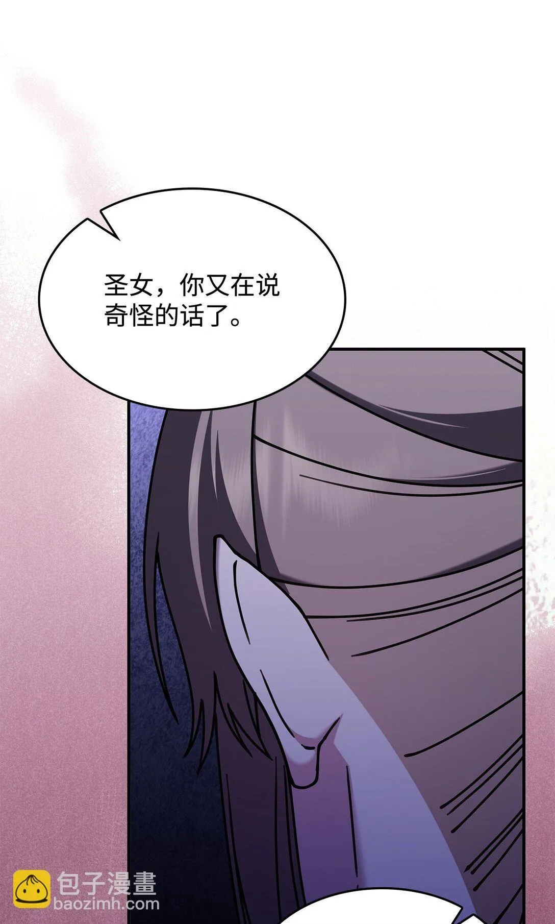 52 阴普的王 第69页