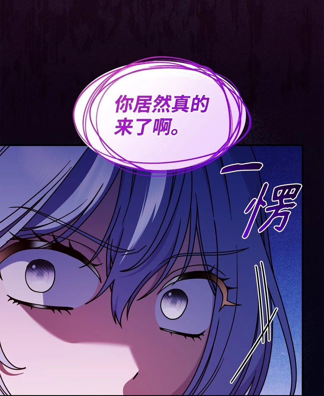 52 阴普的王 第71页