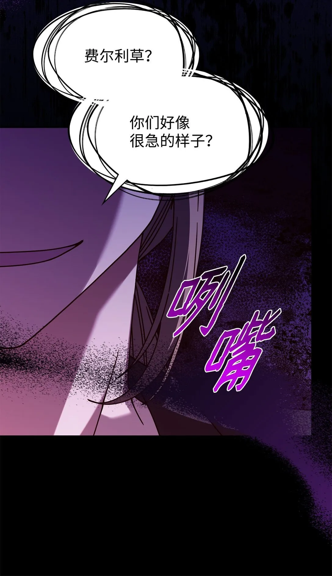 52 阴普的王 第73页