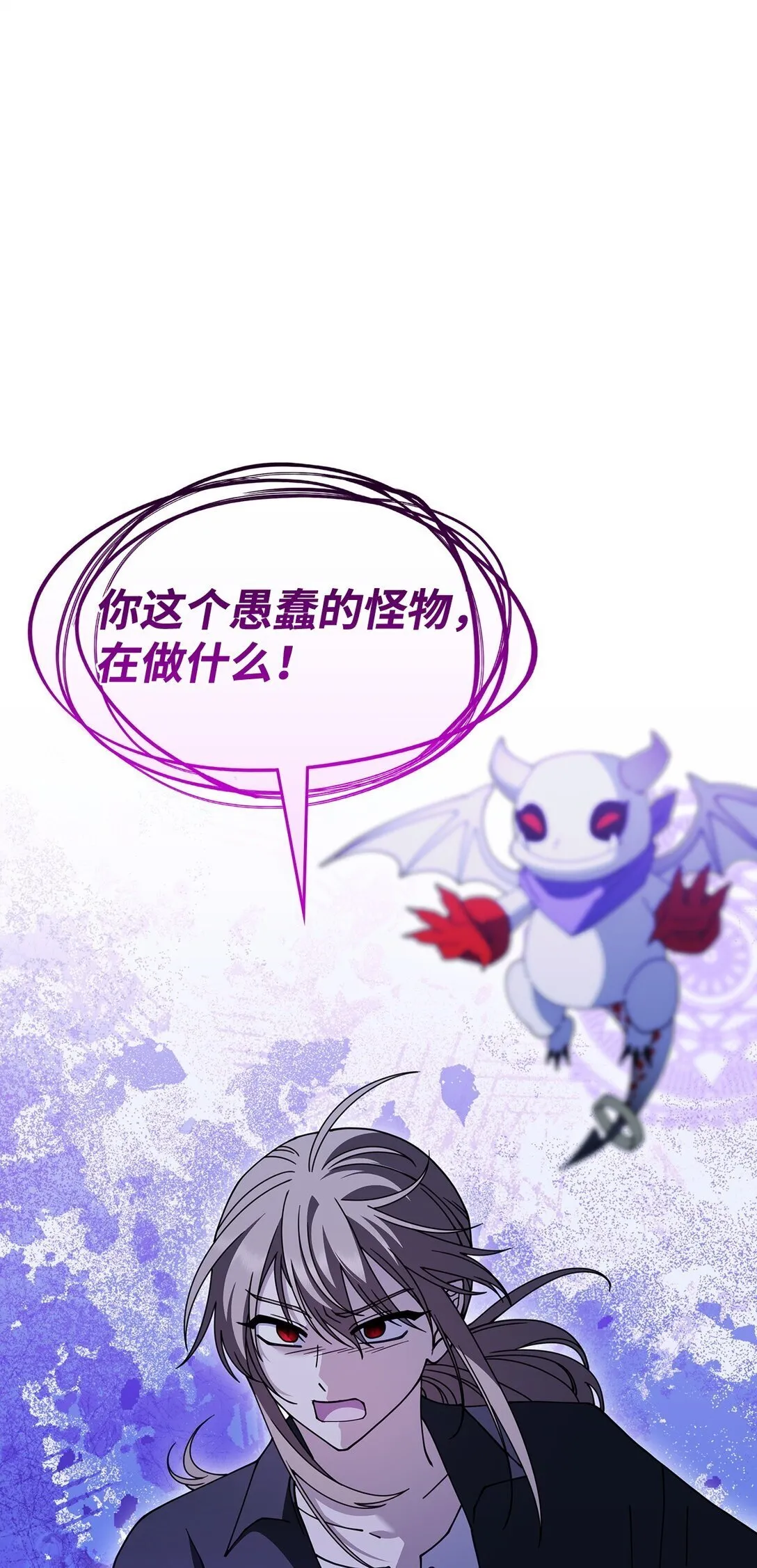 54 回到村子 第1页