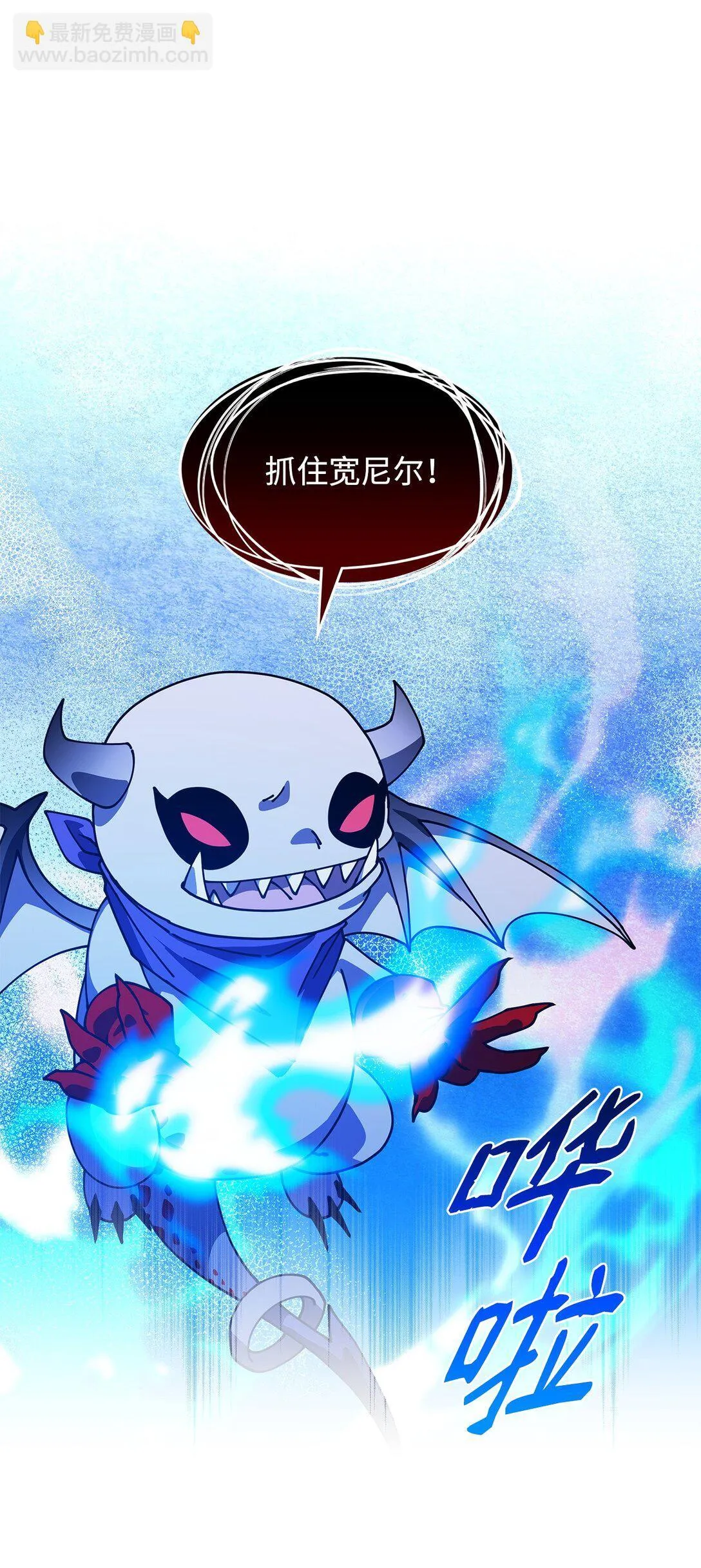 54 回到村子 第6页
