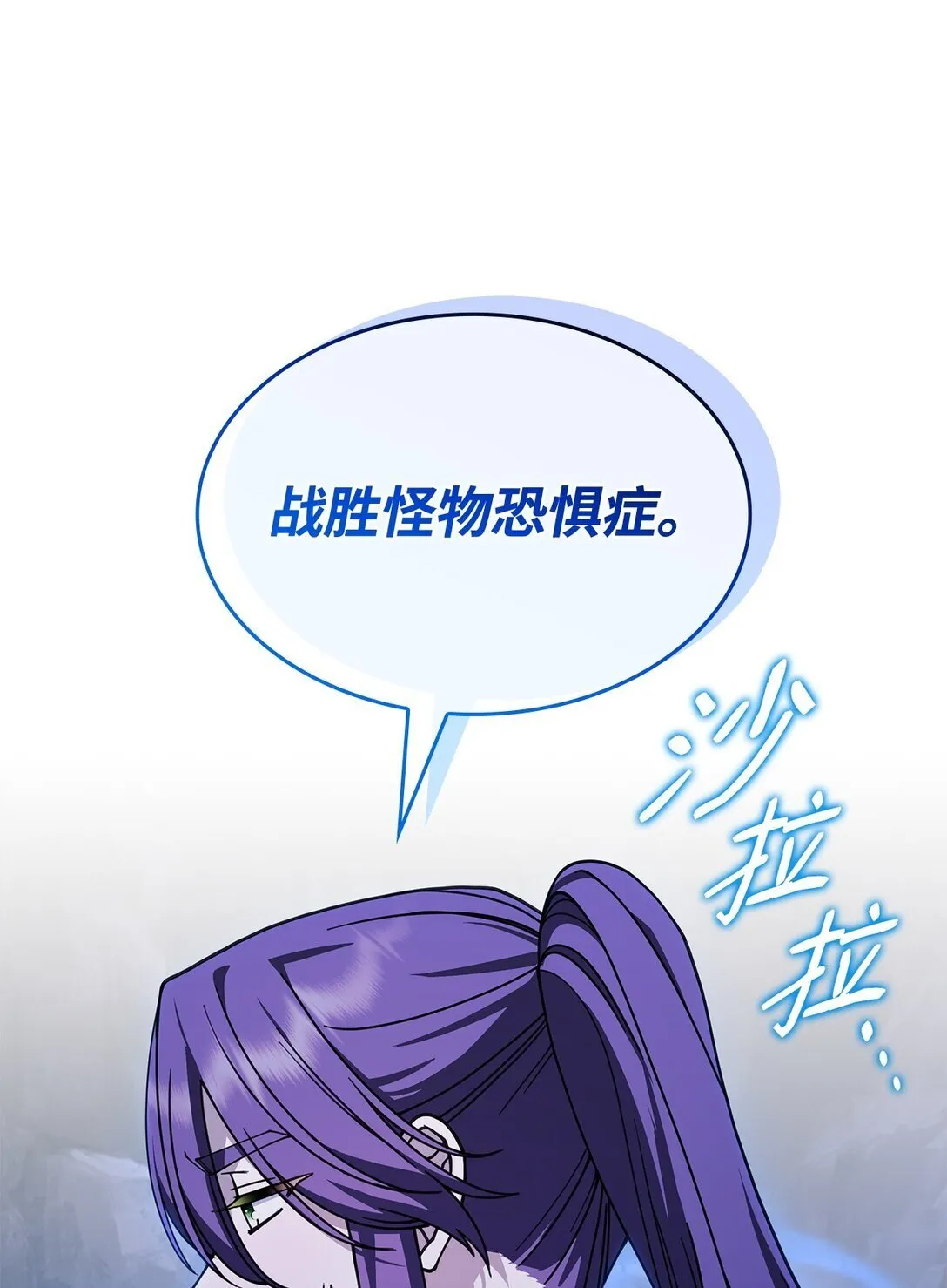 54 回到村子 第13页