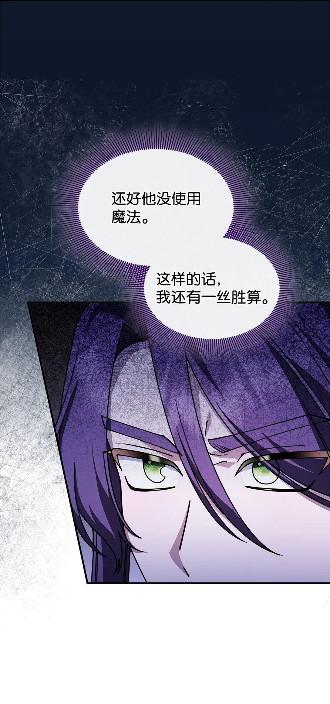 54 回到村子 第18页