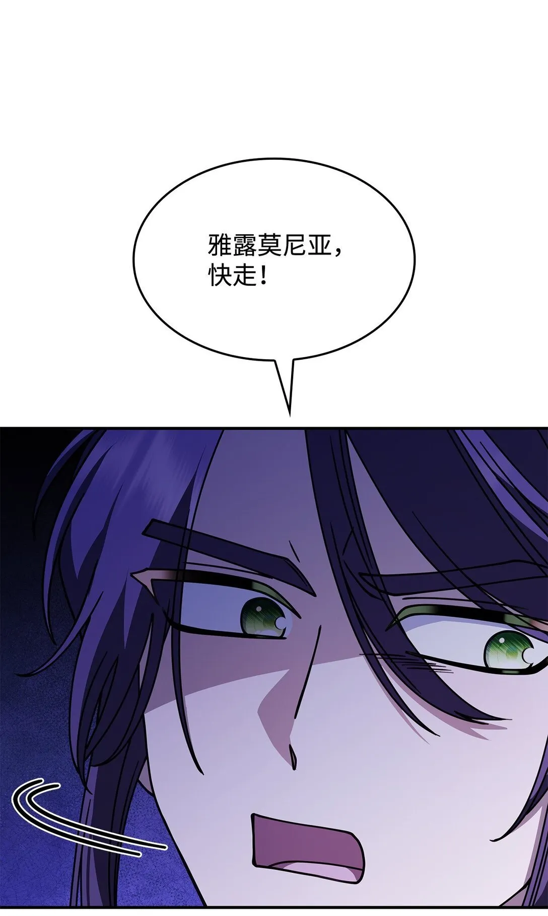 54 回到村子 第19页