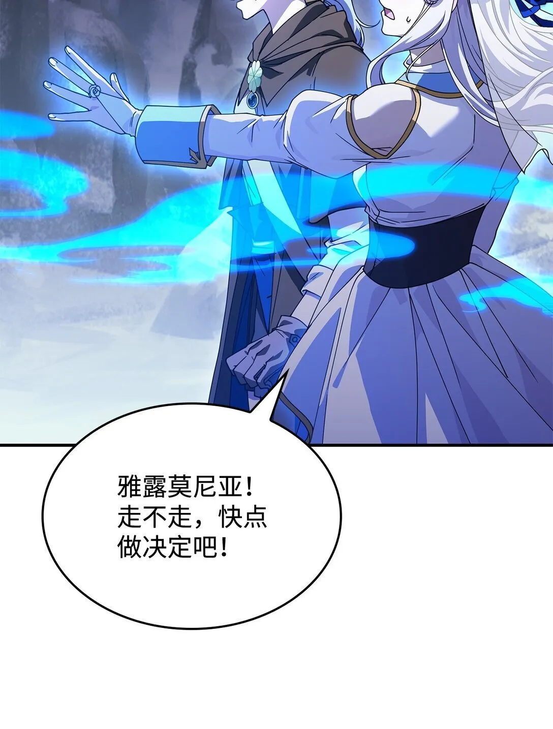54 回到村子 第21页