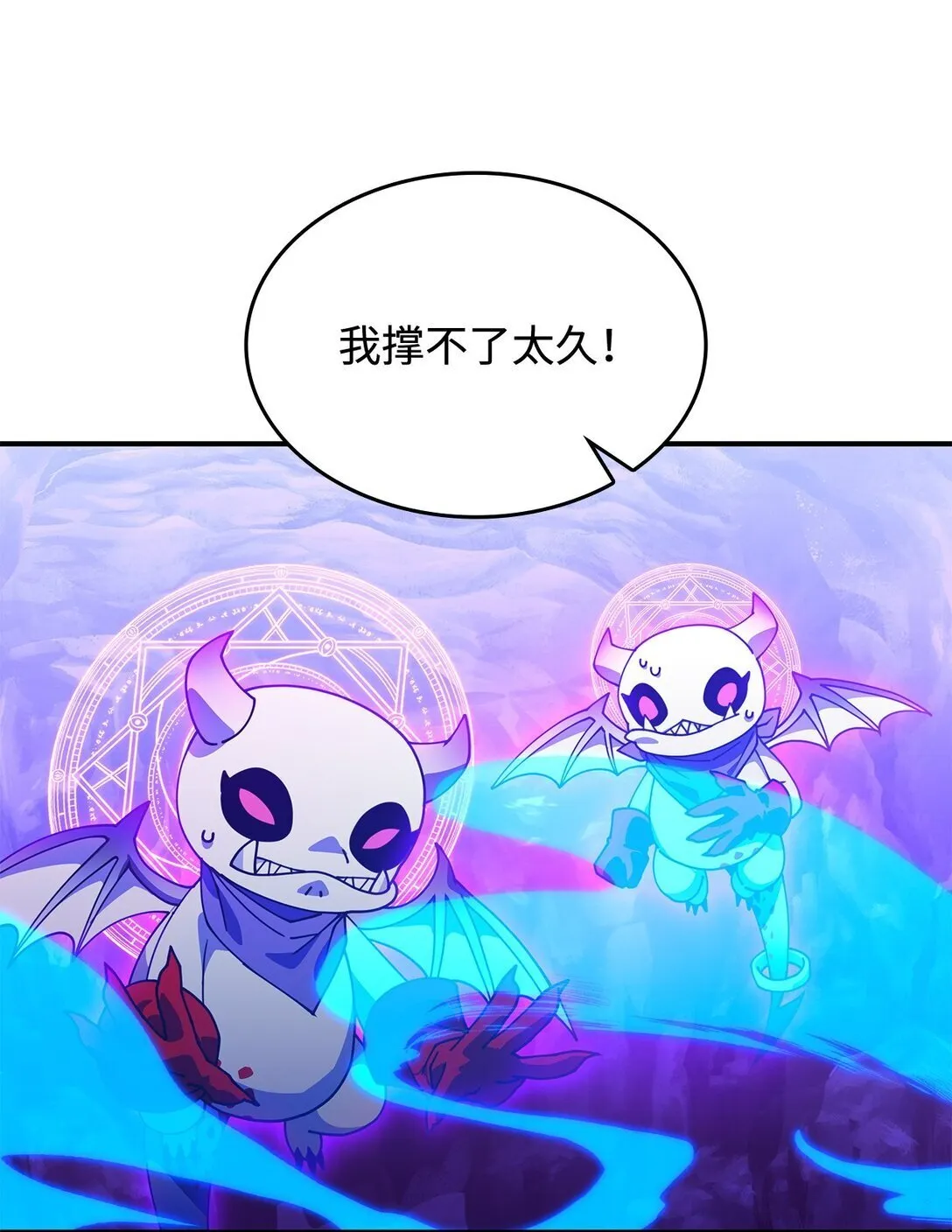 54 回到村子 第22页