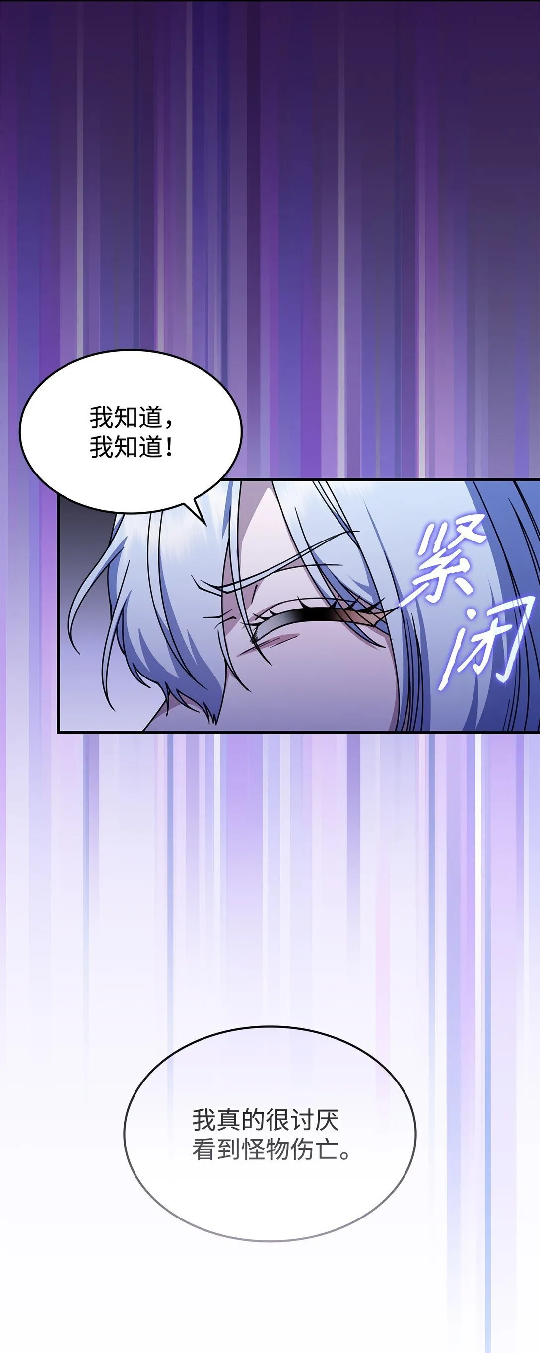 54 回到村子 第23页