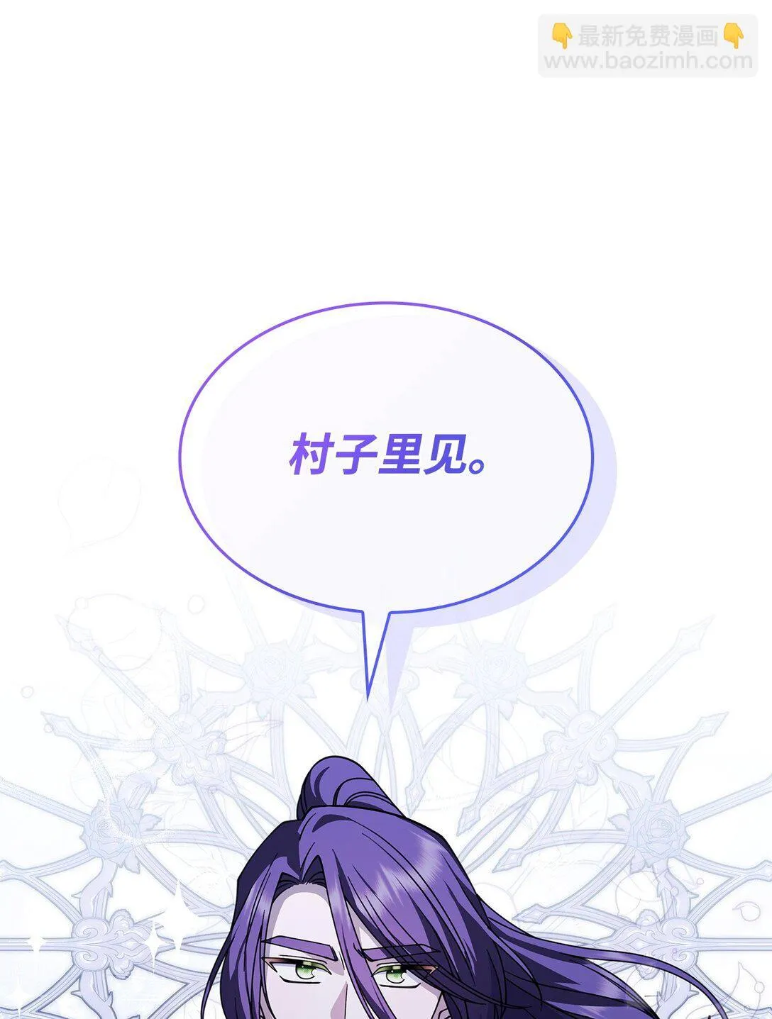 54 回到村子 第27页