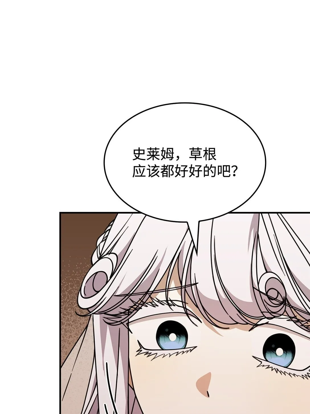 54 回到村子 第32页