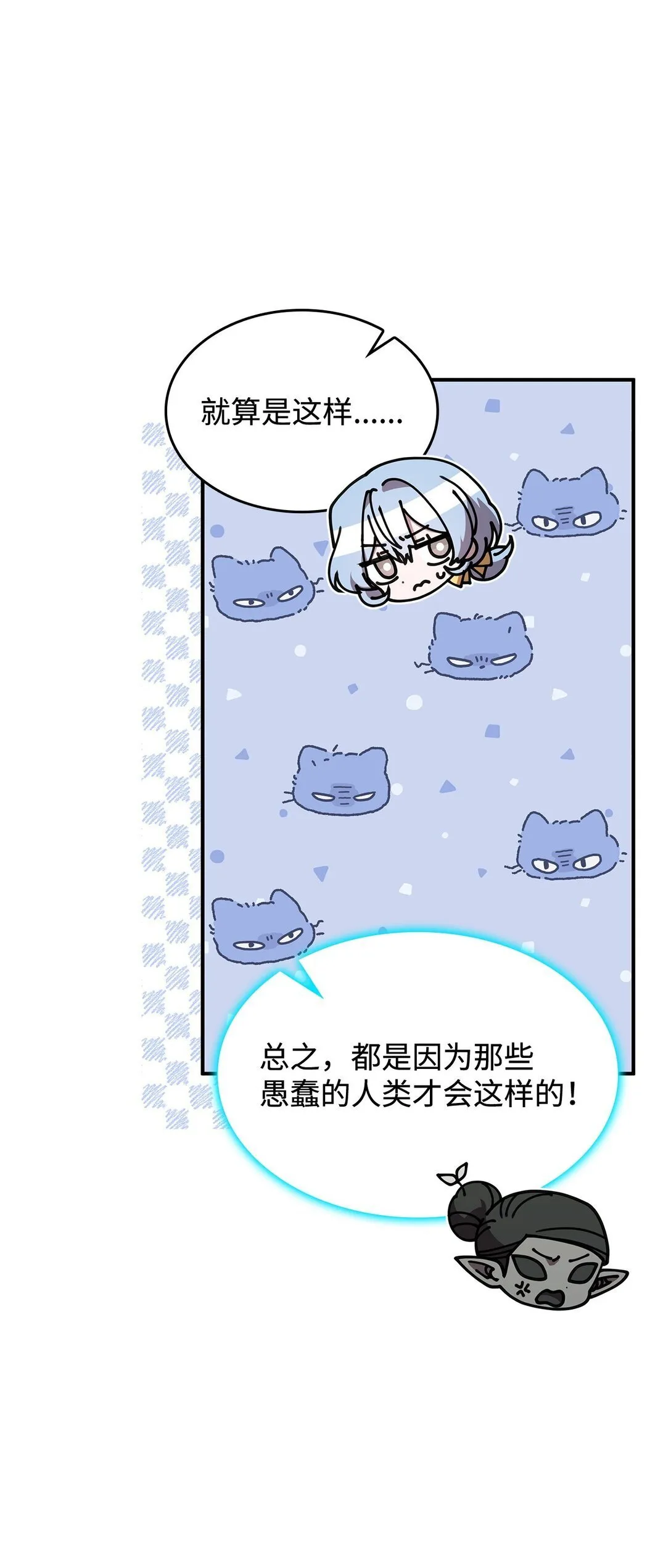 54 回到村子 第35页