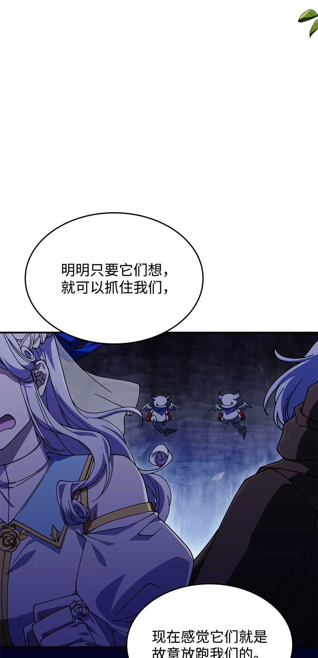 54 回到村子 第37页