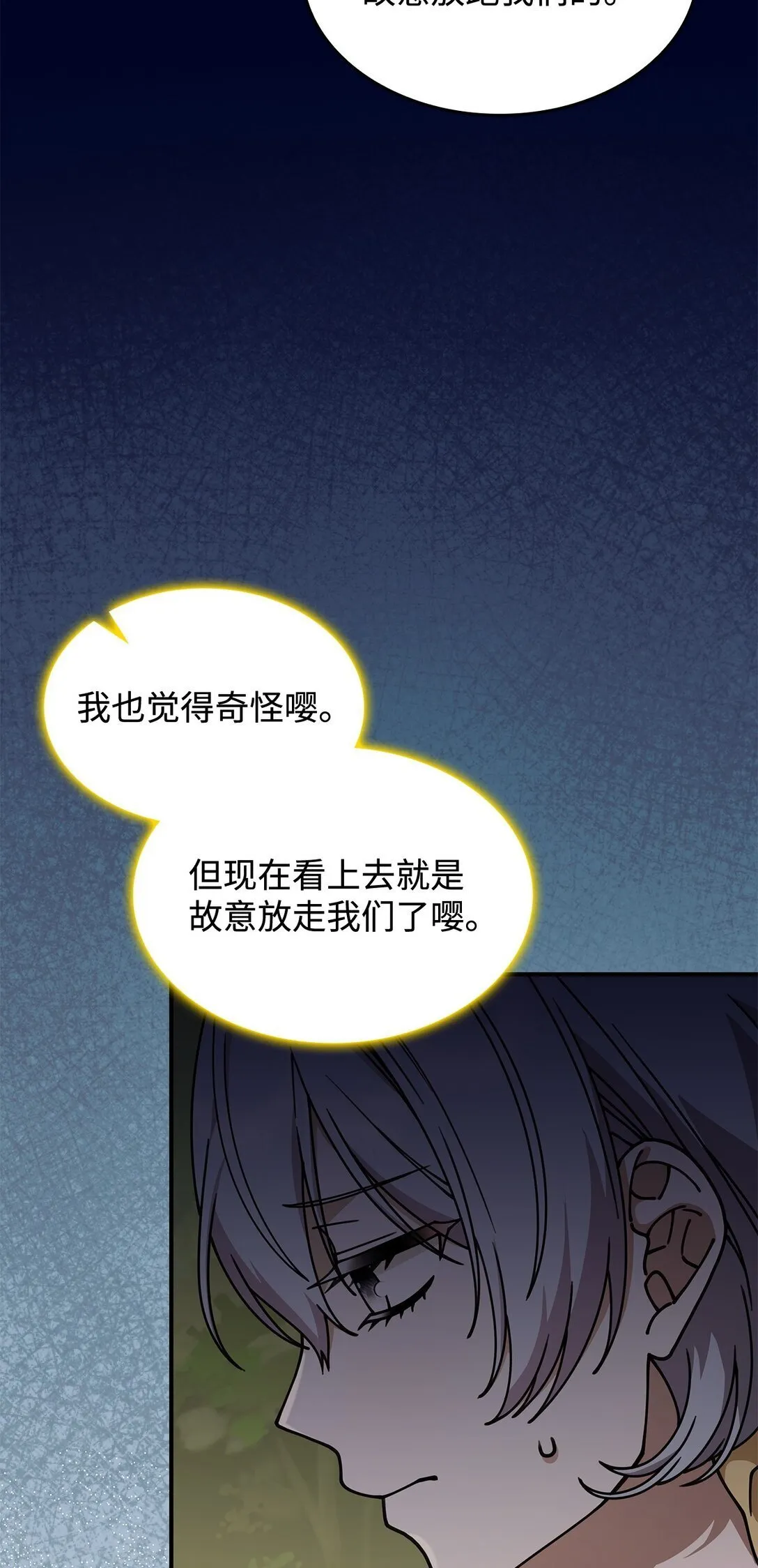 54 回到村子 第38页