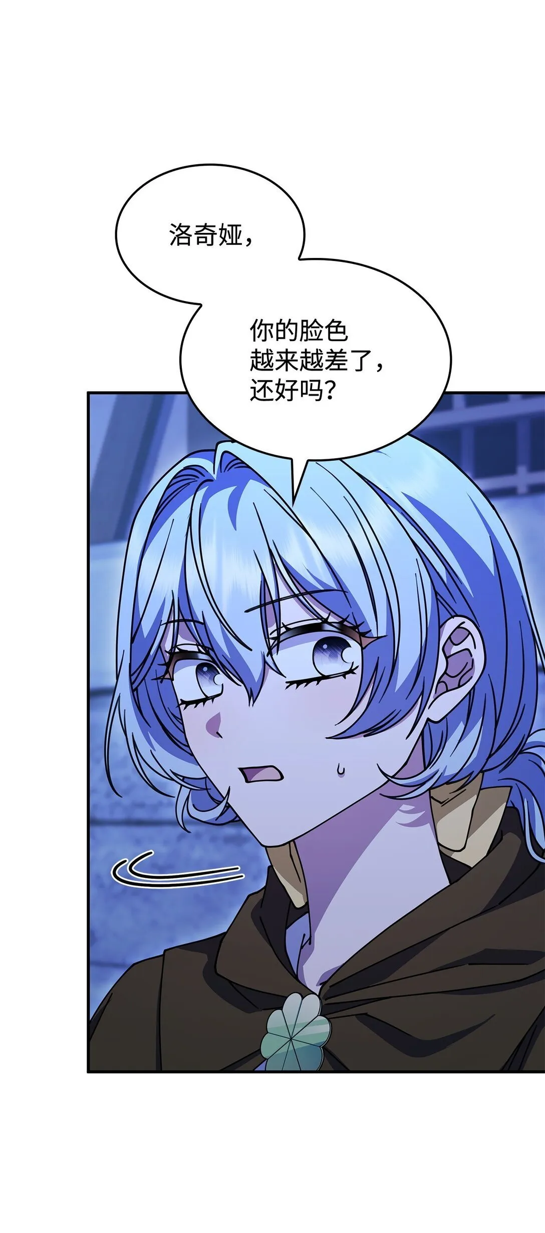 54 回到村子 第51页