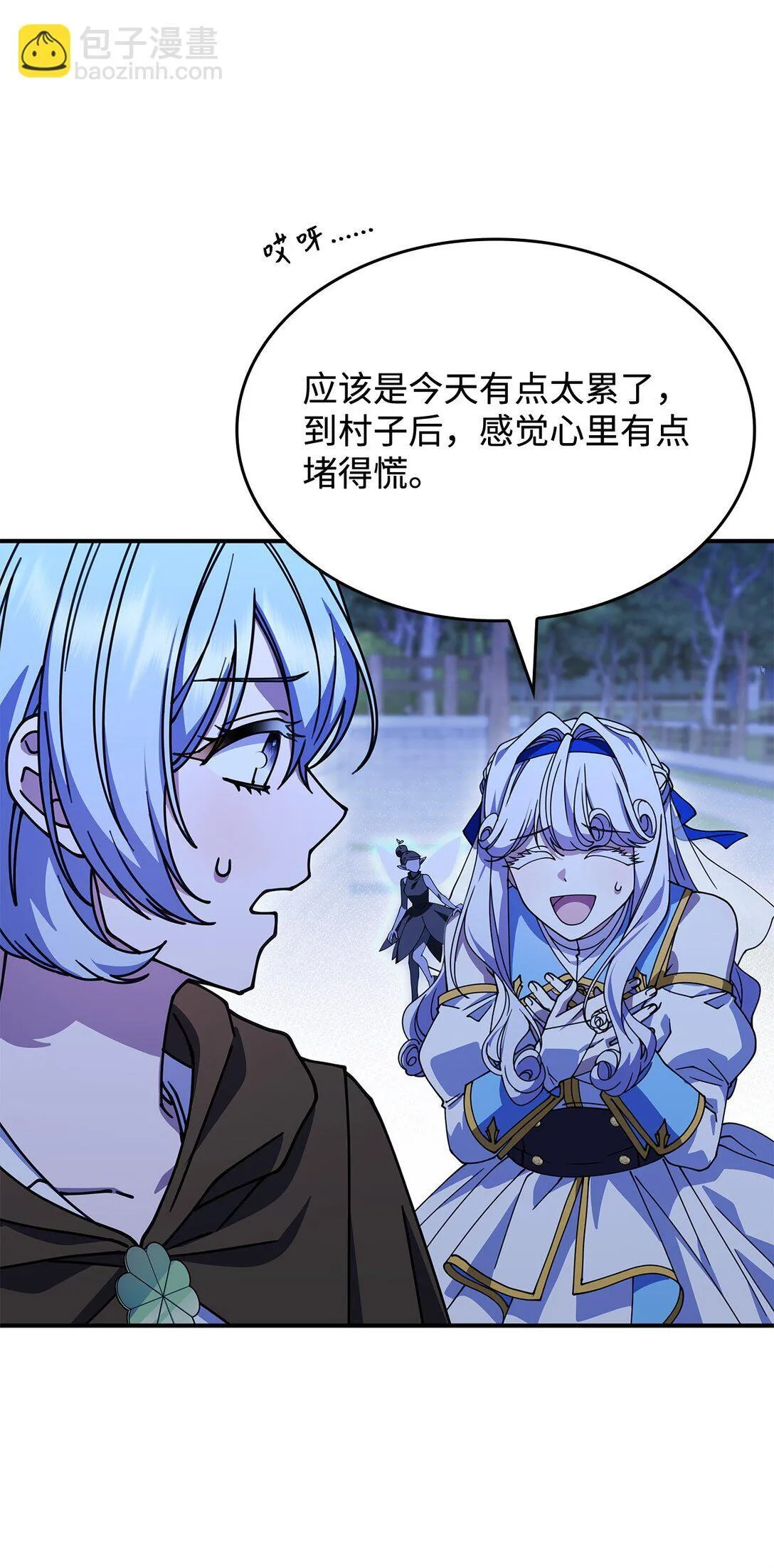 54 回到村子 第52页