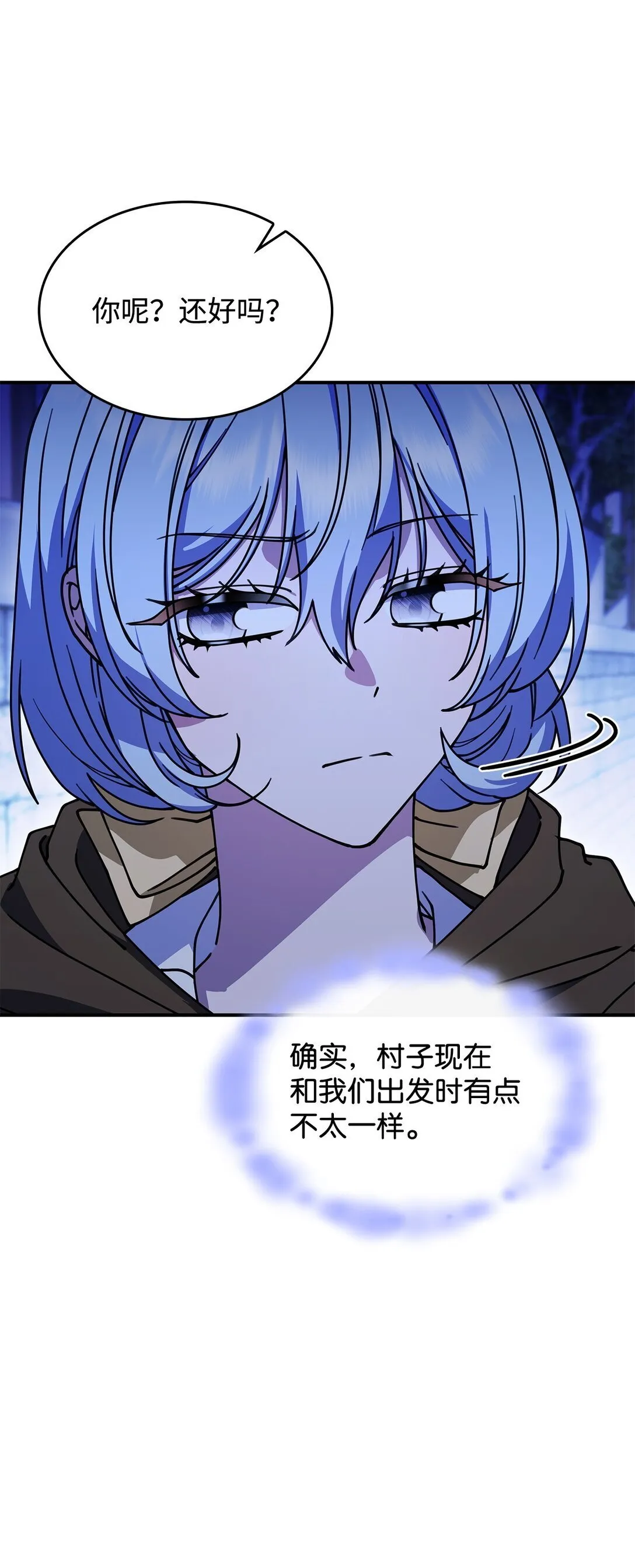 54 回到村子 第53页