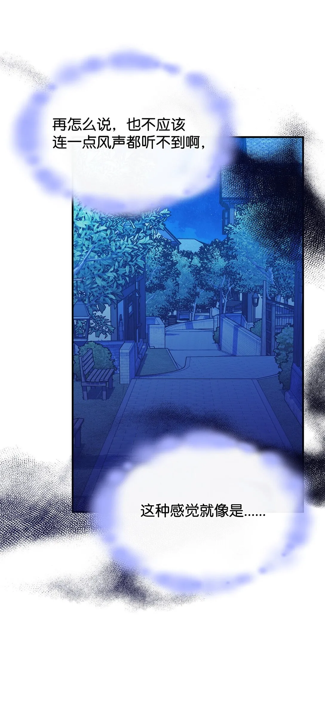 54 回到村子 第54页