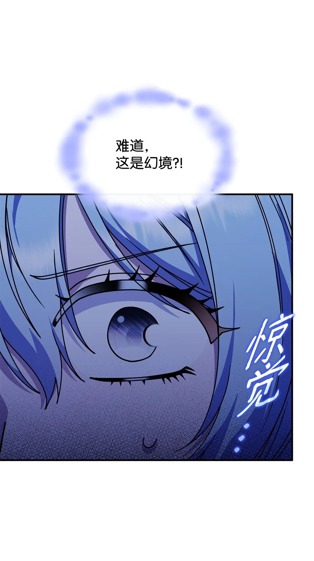 54 回到村子 第55页
