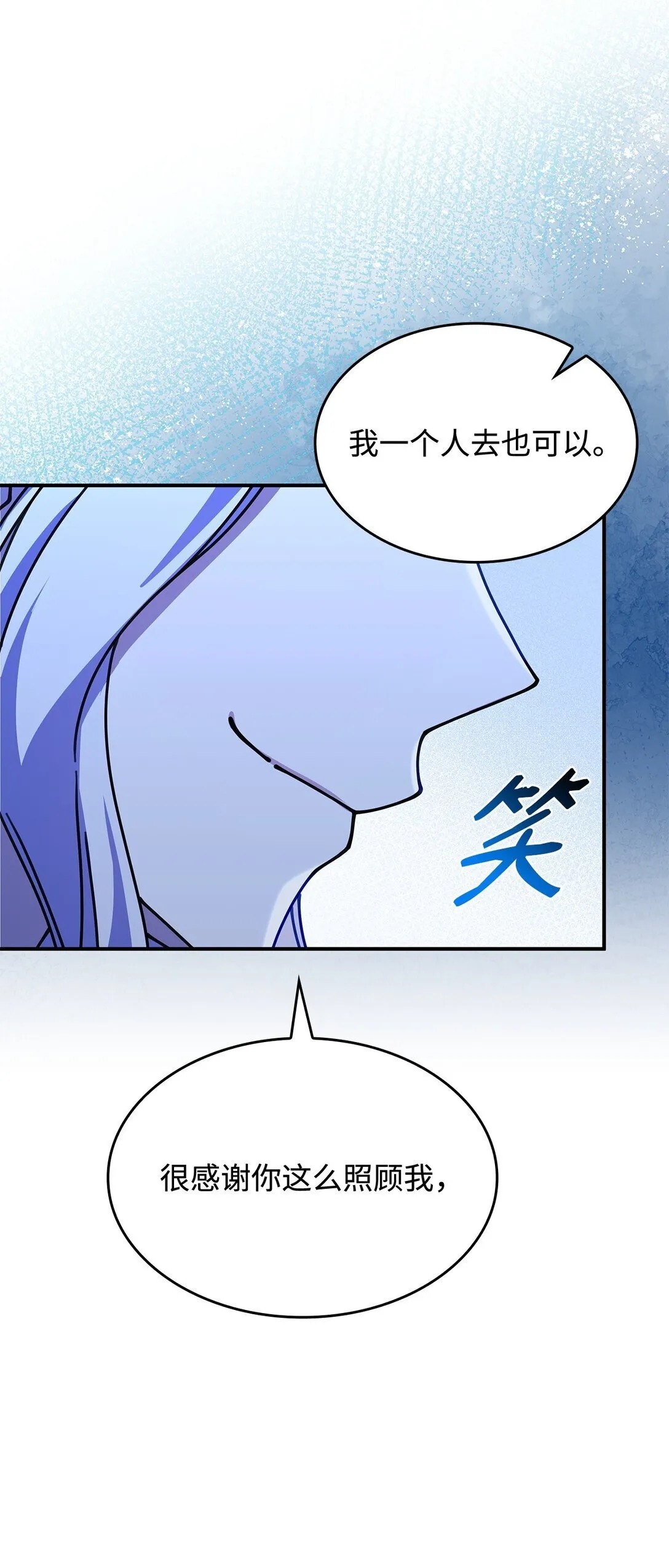 54 回到村子 第59页
