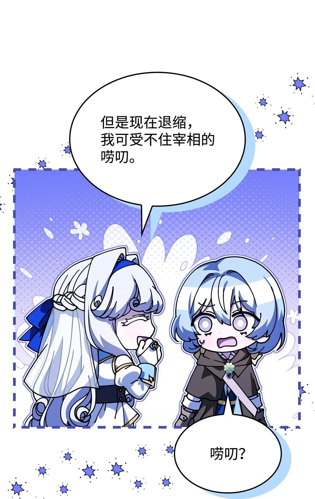 54 回到村子 第60页