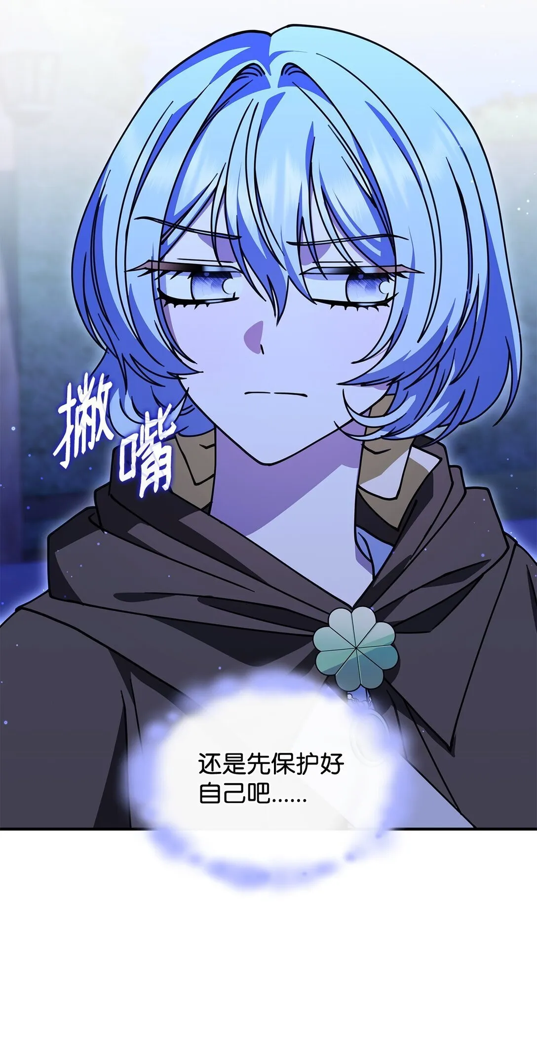 54 回到村子 第62页