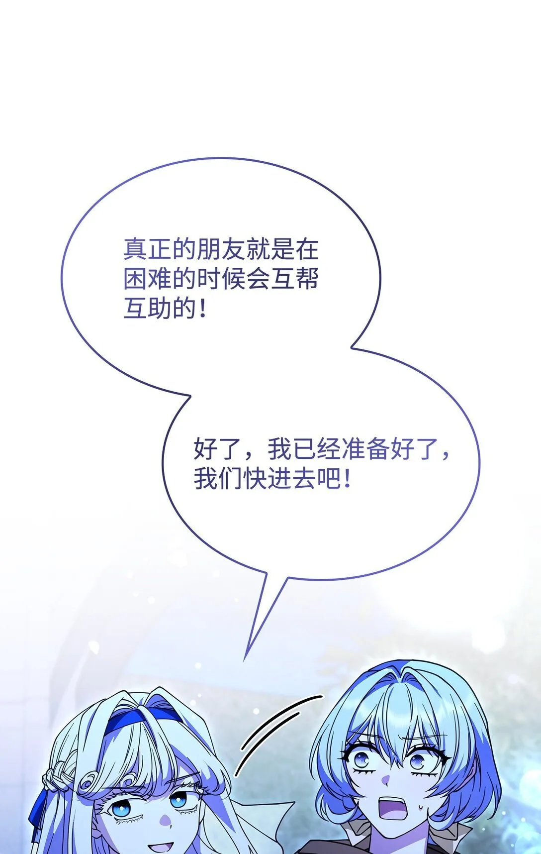 54 回到村子 第64页