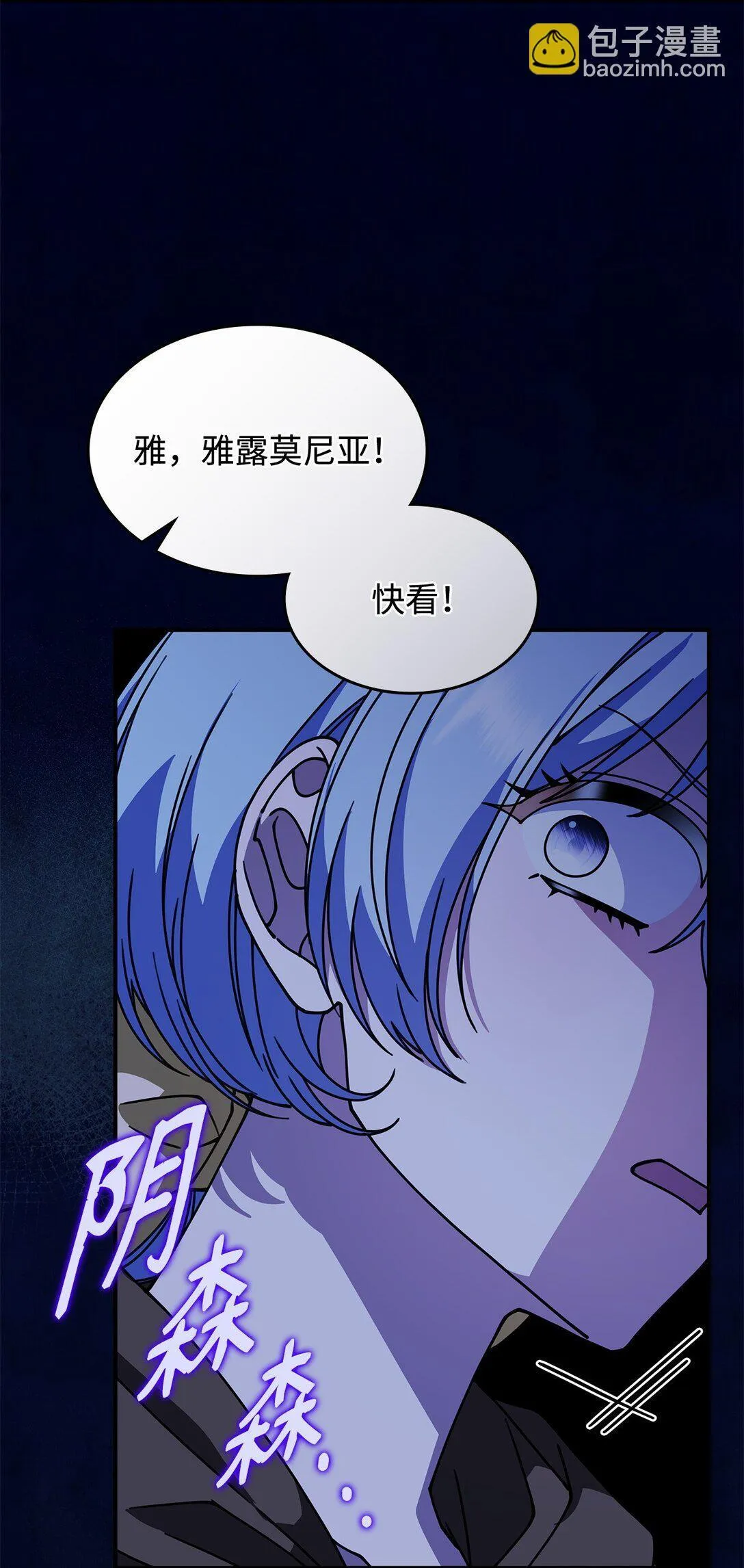 54 回到村子 第69页
