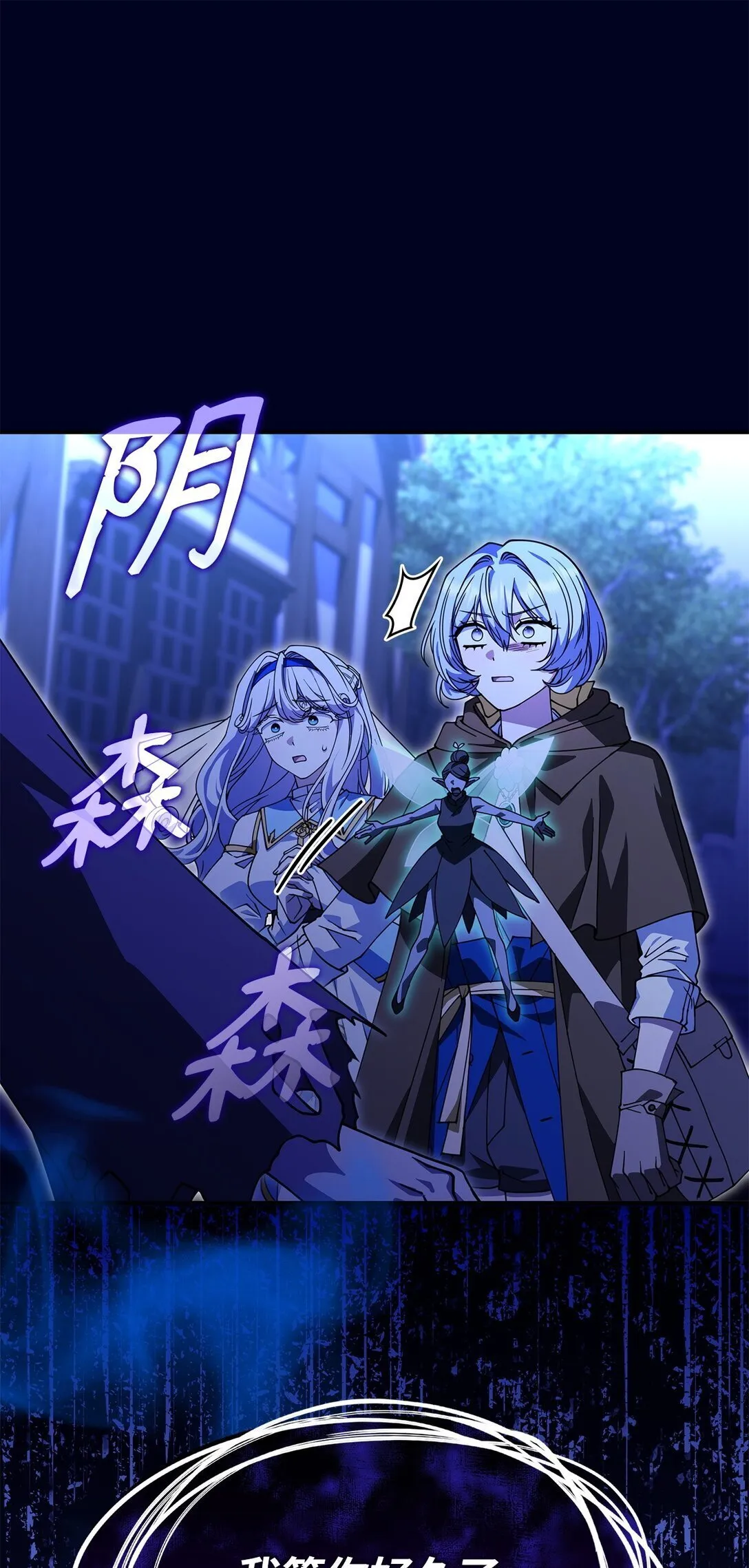 54 回到村子 第73页