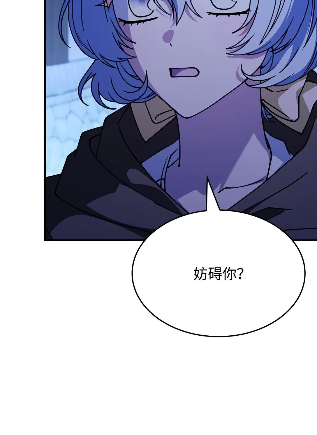 55 他们都在骗你 第6页