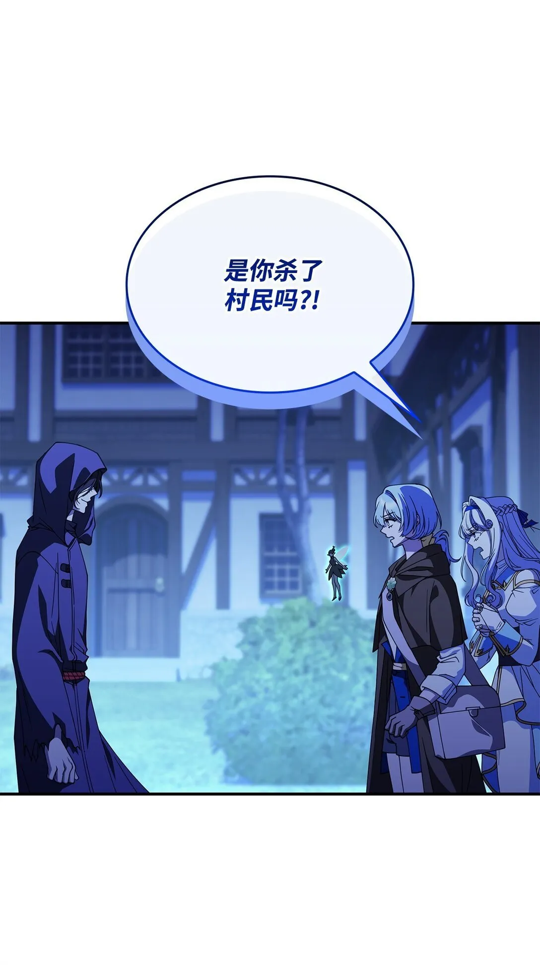 55 他们都在骗你 第12页