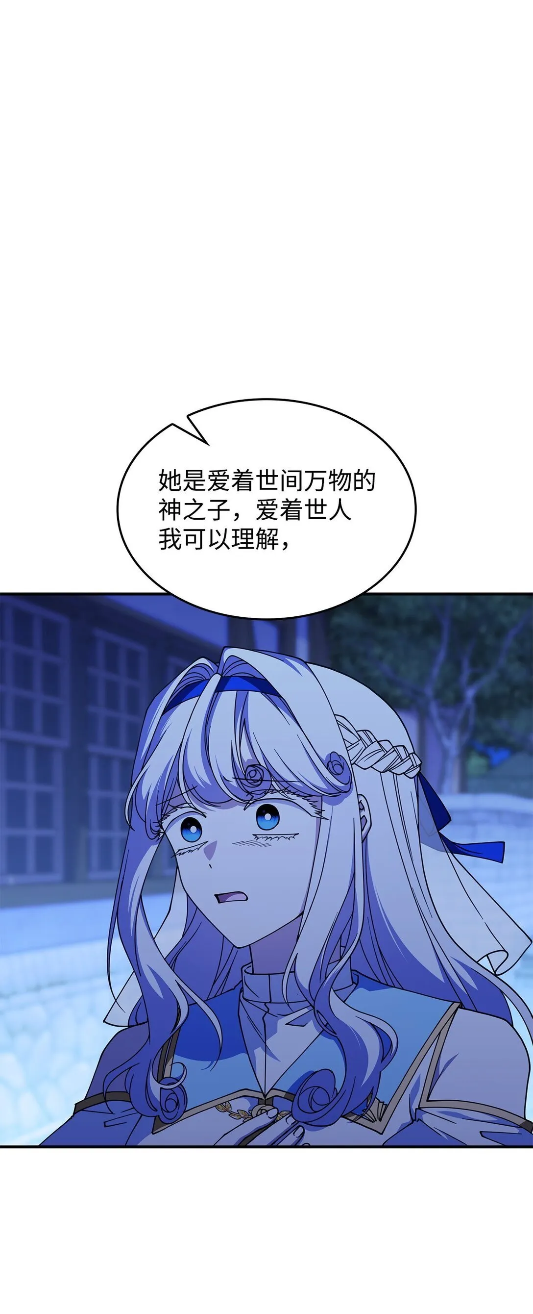 55 他们都在骗你 第20页