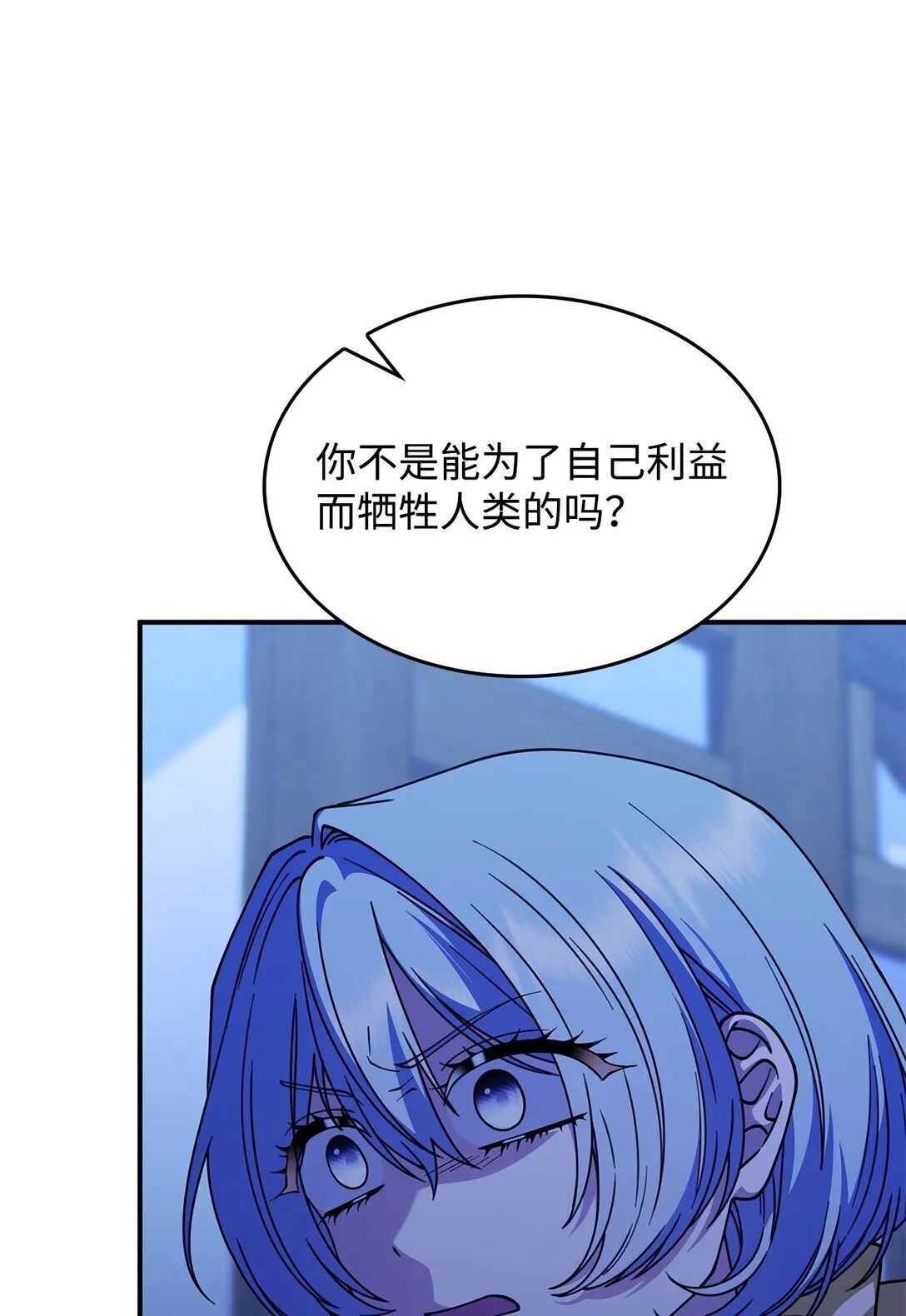 55 他们都在骗你 第22页