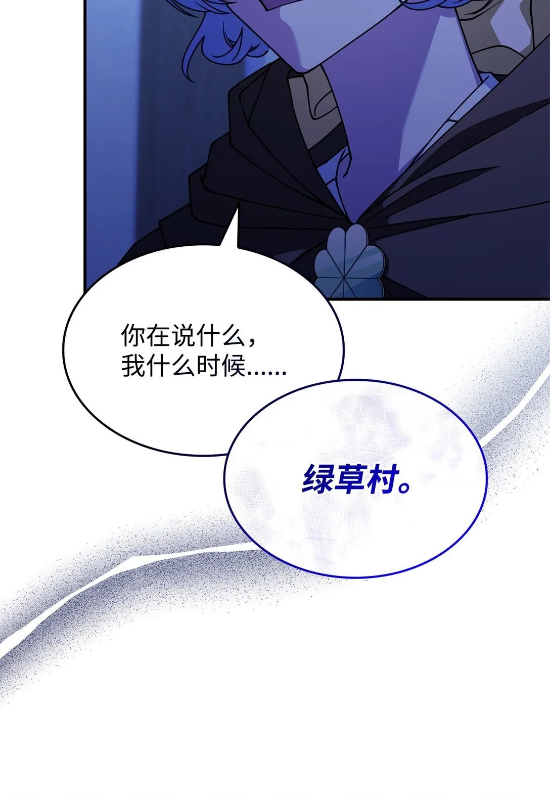 55 他们都在骗你 第23页
