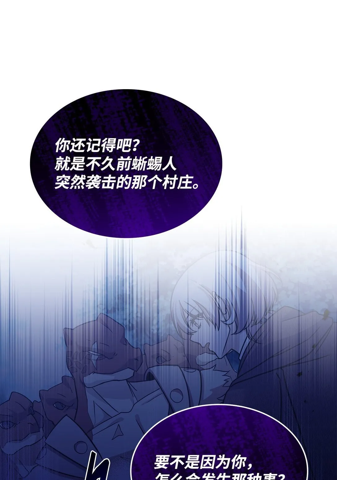 55 他们都在骗你 第24页