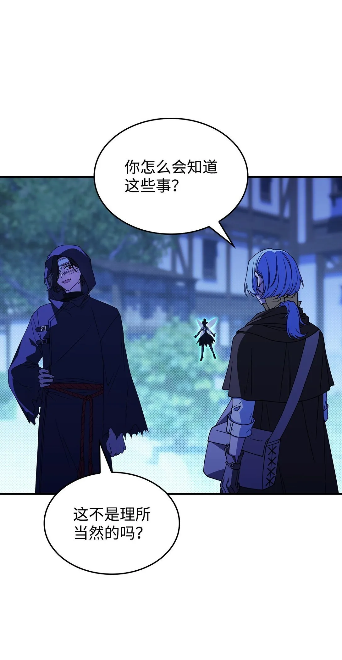 55 他们都在骗你 第27页