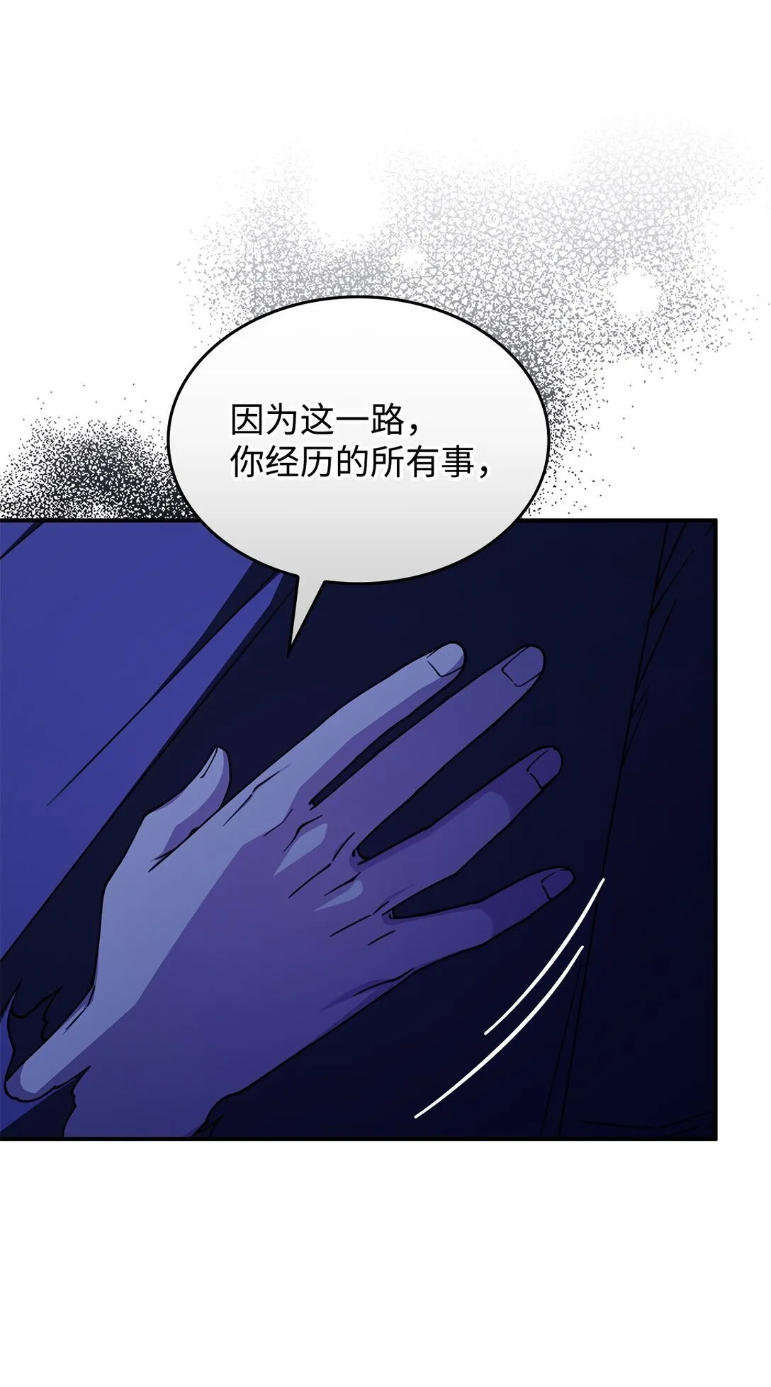 55 他们都在骗你 第28页