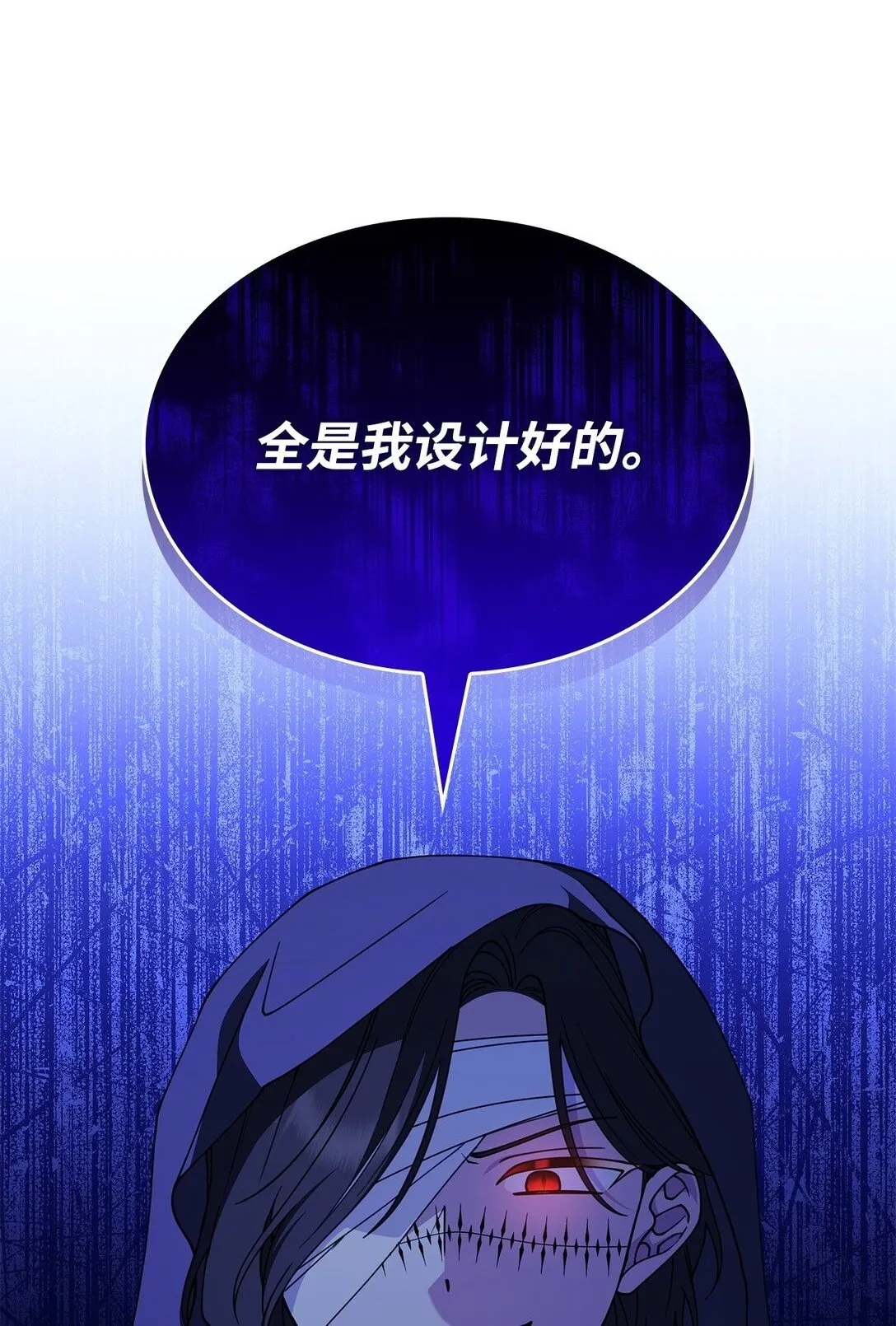 55 他们都在骗你 第29页