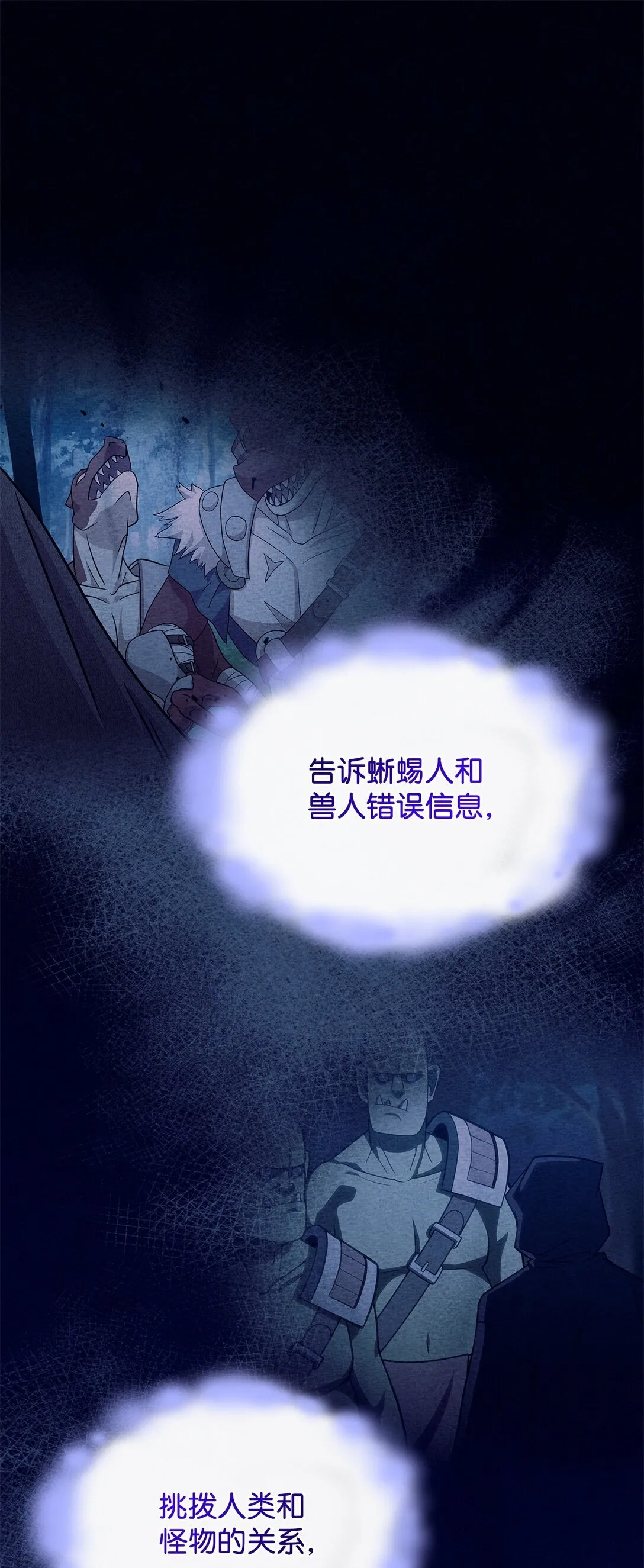 55 他们都在骗你 第31页