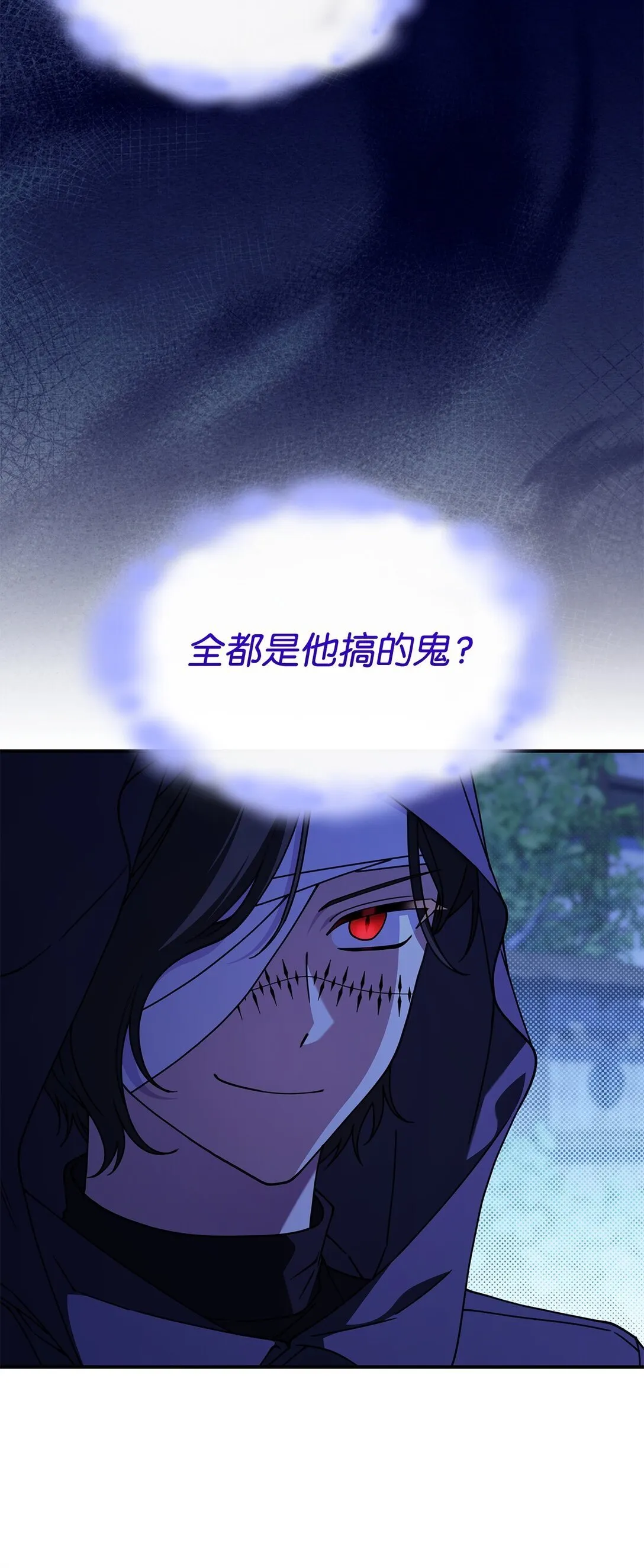 55 他们都在骗你 第32页