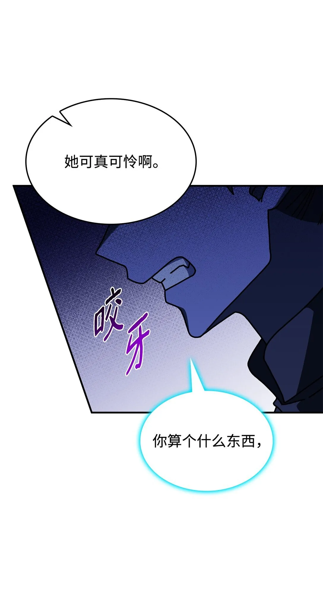 55 他们都在骗你 第36页