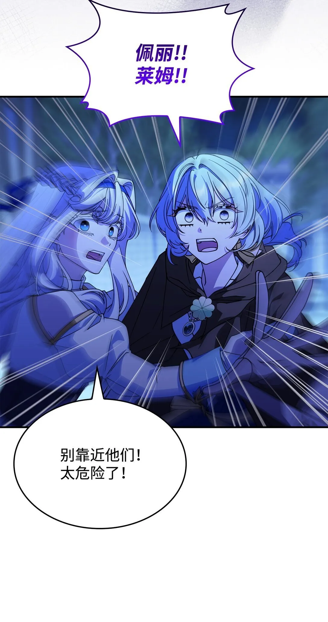 55 他们都在骗你 第40页
