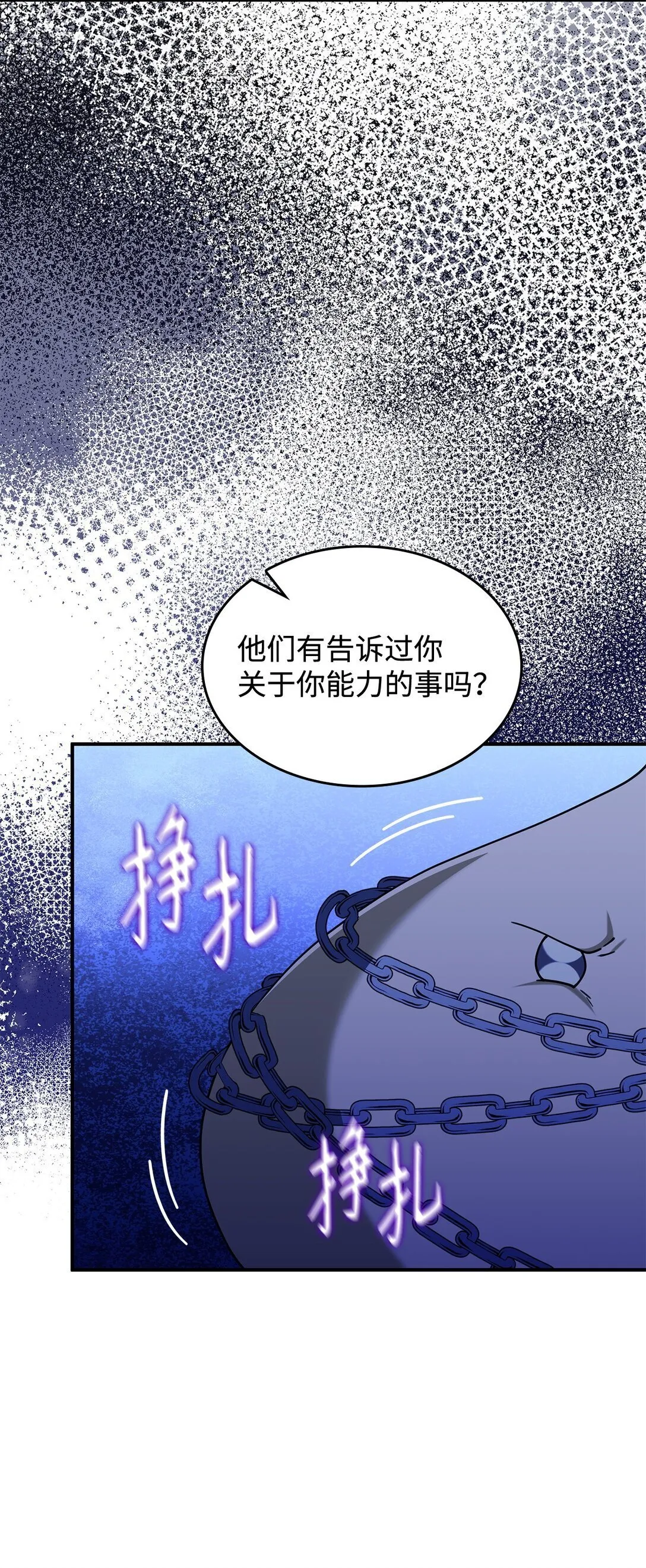 55 他们都在骗你 第43页