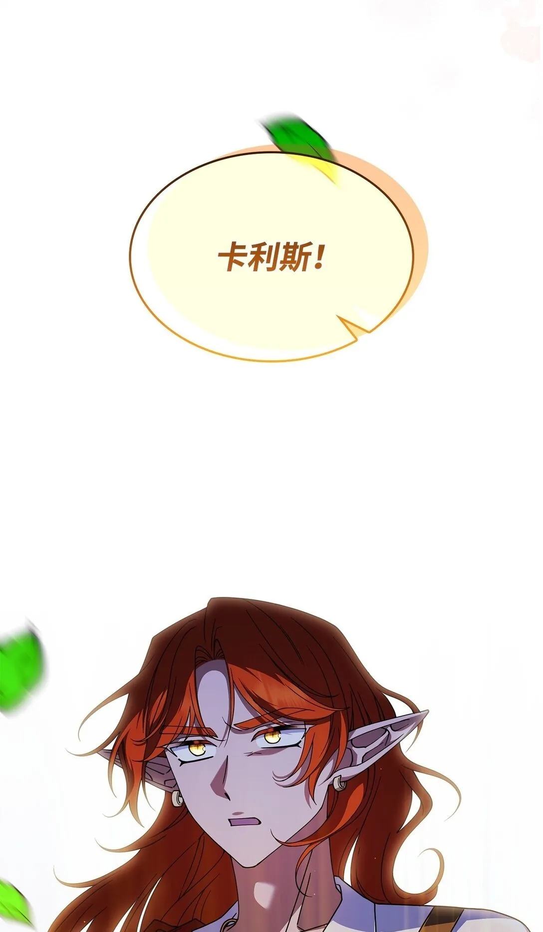 55 他们都在骗你 第50页