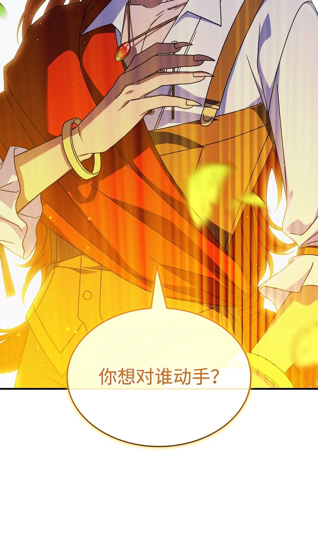 55 他们都在骗你 第51页
